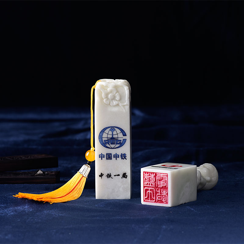 玉石章子，中鐵一局案例藍田玉印章